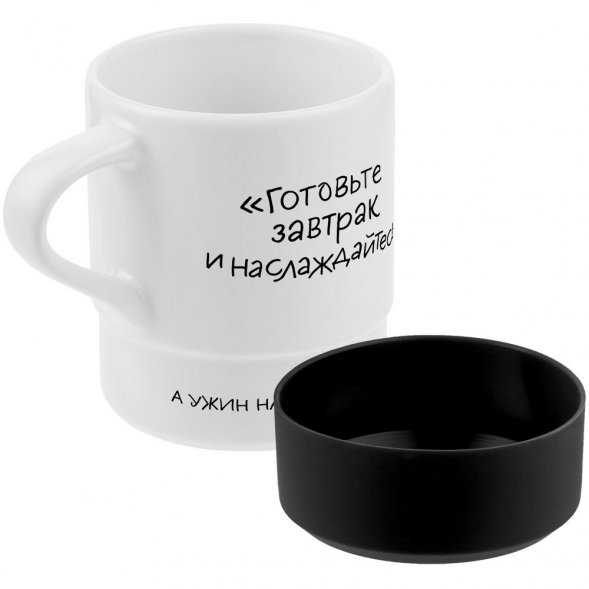 Кружка с силиконовой подставкой «Подтекст. Ужинаем в аду», черная 