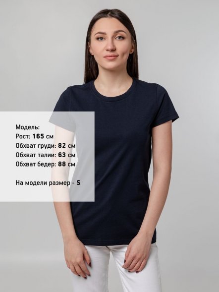 Футболка женская T-bolka Stretch Lady, темно-синяя (navy) 