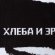 Шарф «ХЗ» под нанесение