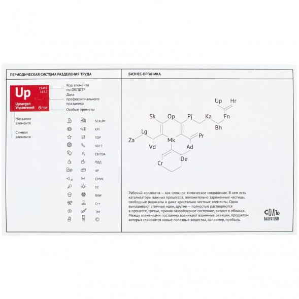 Кружка «Разделение труда. Докторро», белая с красным 