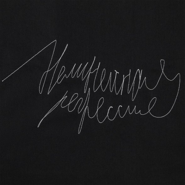 Холщовая сумка с вышивкой «Нелинейная регрессия», черная 