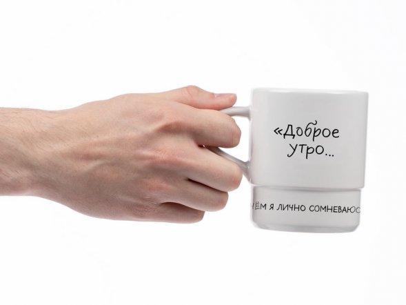 Кружка с силиконовой подставкой «Подтекст. Доброе утро», черная 
