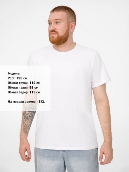 Футболка мужская T-bolka Stretch, белая 