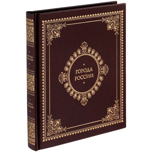 Книга «Города России» 