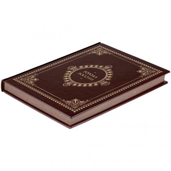 Книга «Города России» 