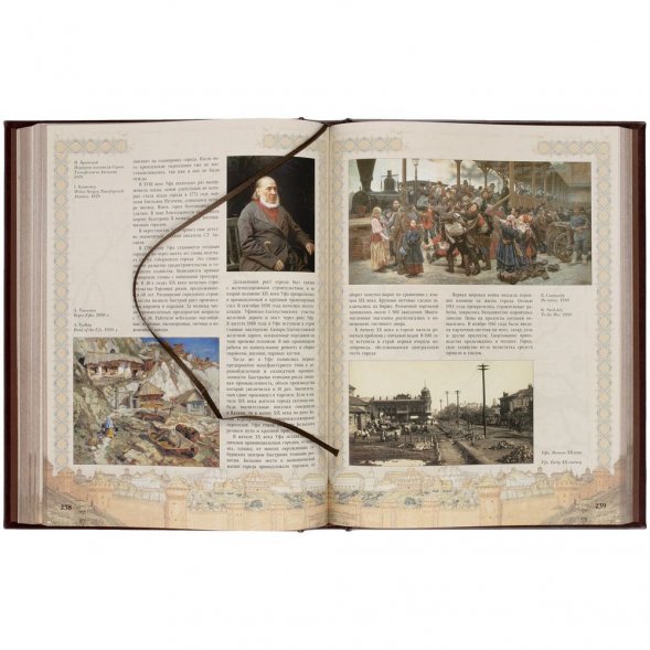 Книга «Города России» 