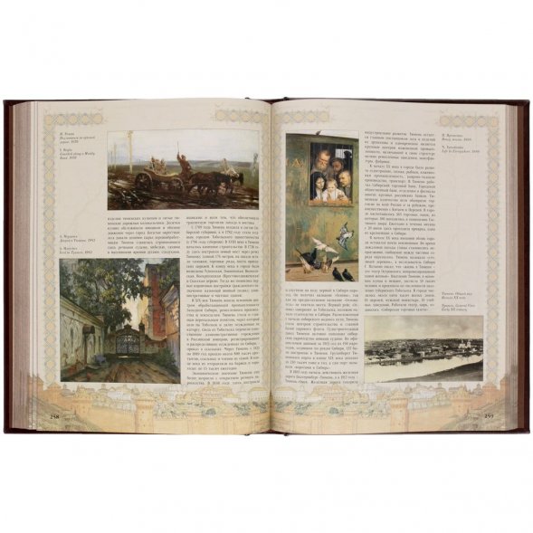 Книга «Города России» 