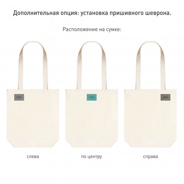 Сумка для покупок Arris, неокрашенная 