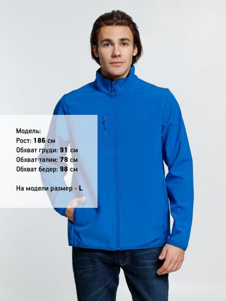Куртка мужская Radian Men, ярко-синяя 