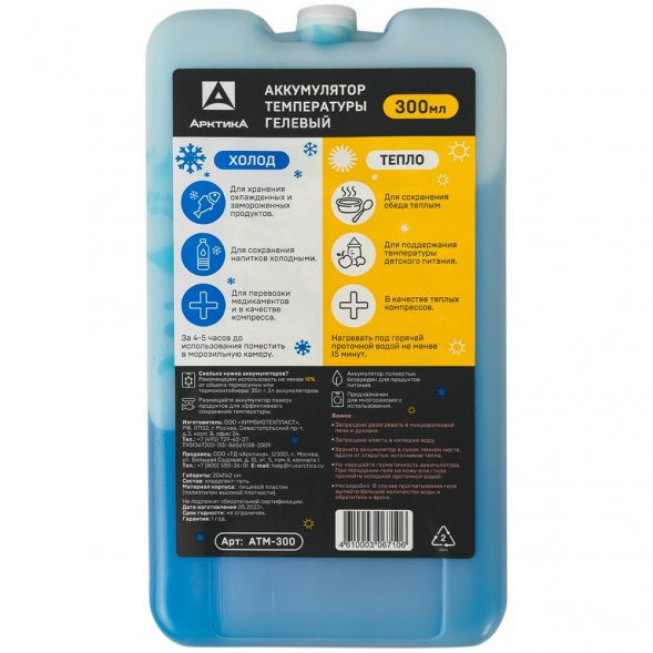 Аккумулятор температуры «Арктика 300» 