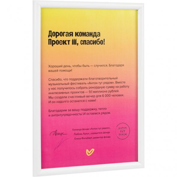 Рамка Titul, белая 