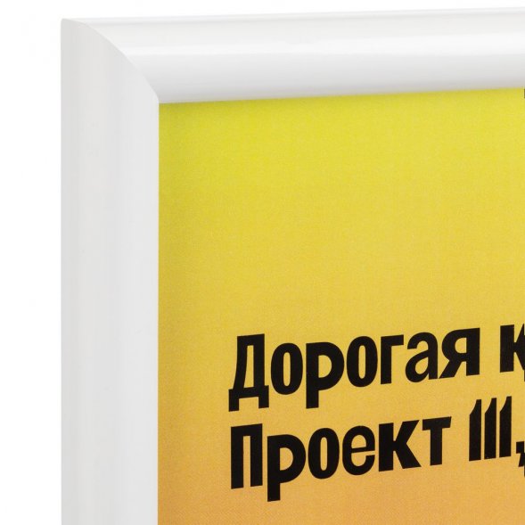 Рамка Titul, белая 