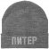 Шапка «Питер», серая 