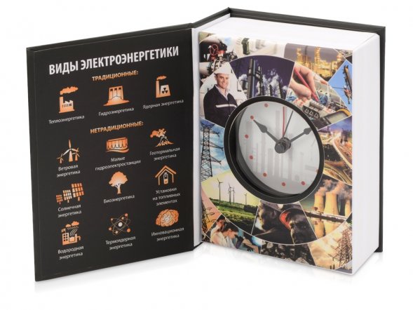 Часы Традиционные и нетрадиционные виды электроэнергетики, черный 