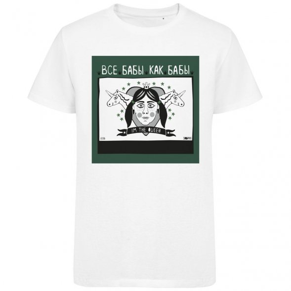 Футболка «Королева», белая 