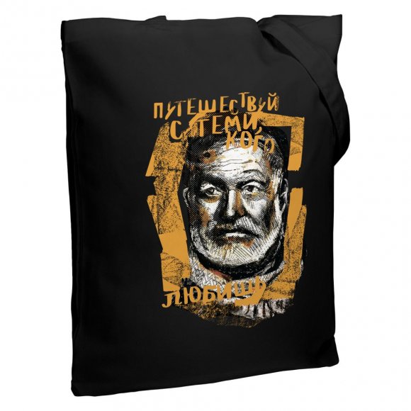 Холщовая сумка «Хемингуэй», черная 