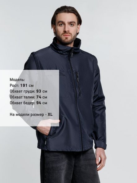 Куртка-трансформер унисекс Astana, темно-синяя 