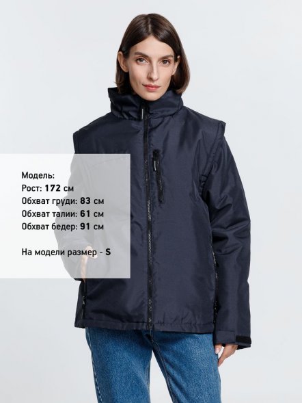 Куртка-трансформер унисекс Astana, темно-синяя 