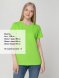 Футболка женская T-bolka Lady, зеленое яблоко 