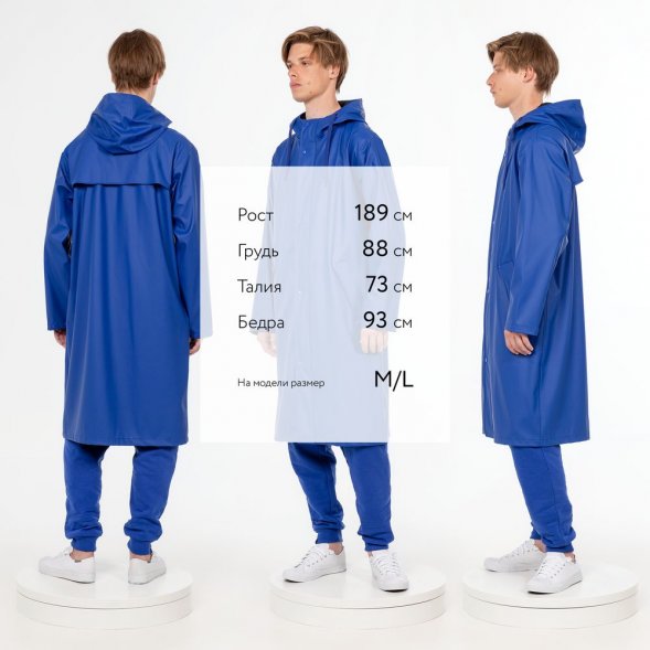 Макинтош R3, синий 
