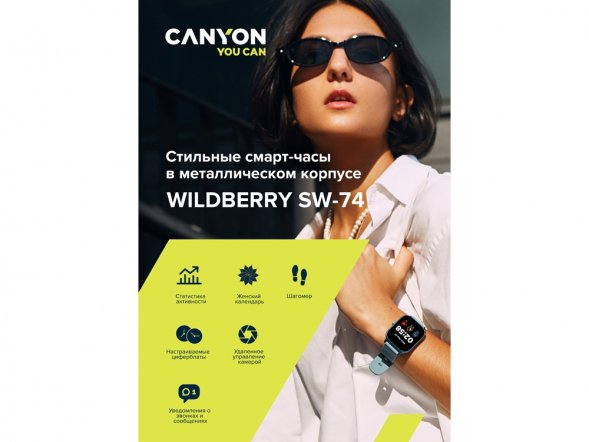Смарт-часы Canyon SW-74 Wildberry , IP67, синий 