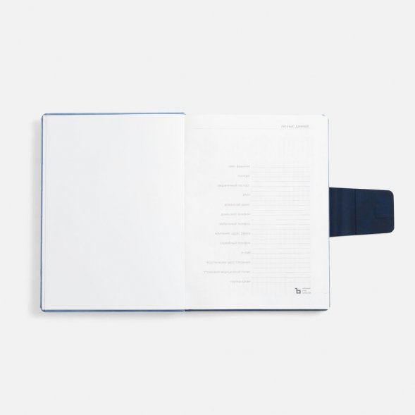 Ежедневник Grande Strap на заказ, датированный, голубой 