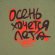Футболка женская «Осень хочется лета», меланж хаки 