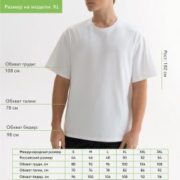 Футболка унисекс RUST, 100% хлопок, 240 гр., белая (теплый тон), размер XXXL