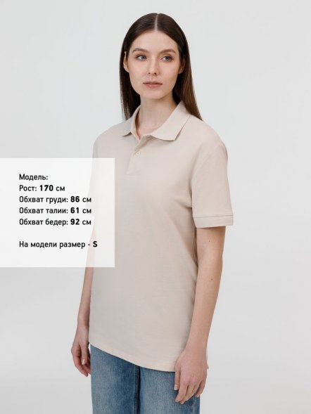 Рубашка поло унисекс Pacific, бежевая (льняная) 