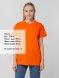 Футболка унисекс T-bolka 140, оранжевая 