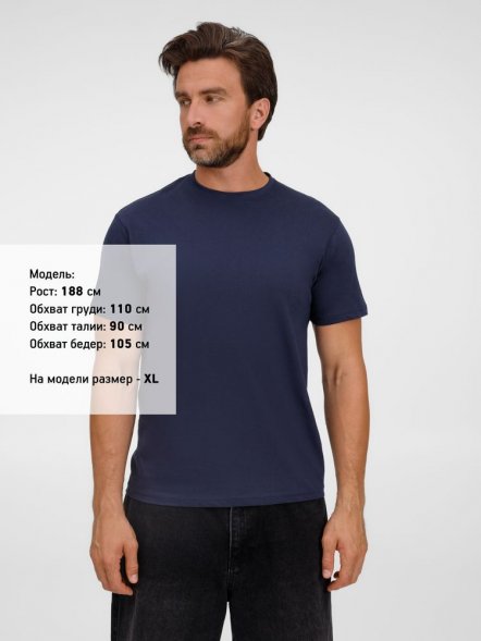 Футболка унисекс T-Bolka 180, темно-синяя 