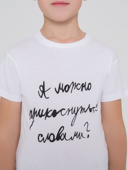 Футболка детская «Прикоснуться словами», белая 