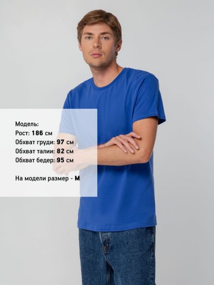 Футболка унисекс T-bolka 140, ярко-синяя 