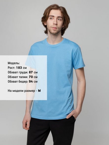 Футболка унисекс T-bolka 140, голубая 
