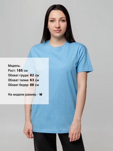 Футболка унисекс T-bolka 140, голубая 