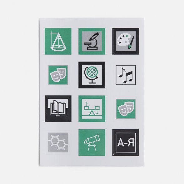 Стикерпак бумажный Industry, наука и искусство 