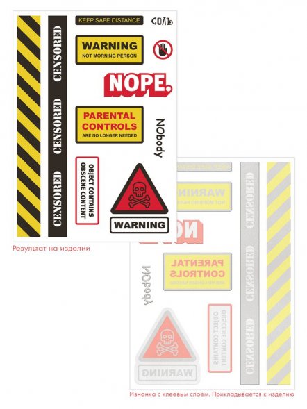 Набор масок для лица с термонаклейками Lucky Game 