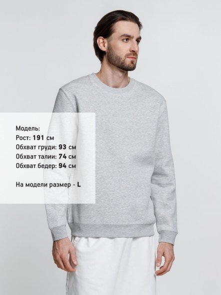 Свитшот унисекс Delta, серый меланж 