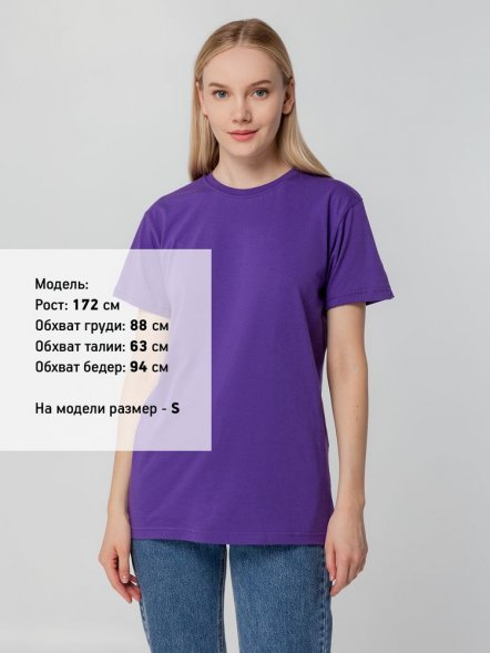 Футболка унисекс T-bolka 140, фиолетовая 