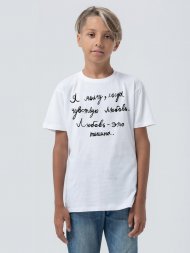 Футболка детская «Любовь — тишина», белая