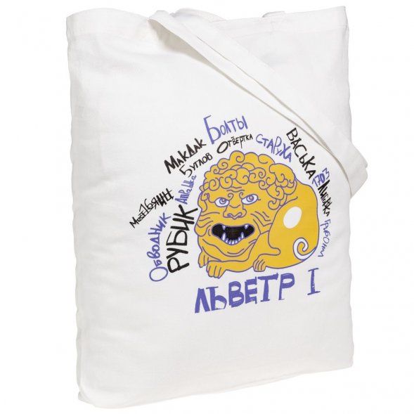 Холщовая сумка «Гидонисты» 