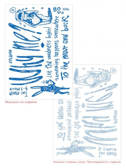 Набор масок для лица с термонаклейками Crazy World 