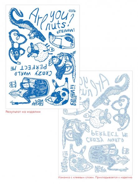 Набор масок для лица с термонаклейками Crazy World 