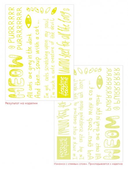 Набор масок для лица с термонаклейками Crazy World 