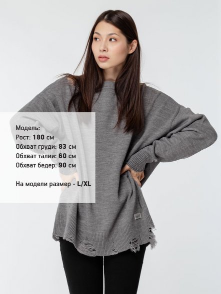 Джемпер оверсайз унисекс Grunge, серый 