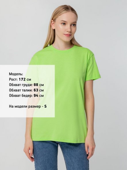 Футболка унисекс T-bolka 140, зеленое яблоко 