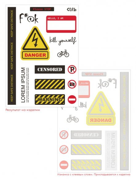 Набор масок для лица с термонаклейками «Знаки свыше» 