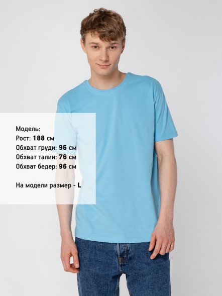 Футболка унисекс T-Bolka 160, голубая 