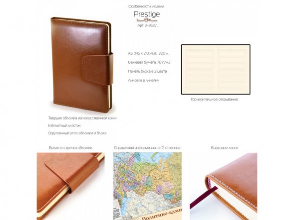 Ежедневник А5 недатированный Prestige, красный 