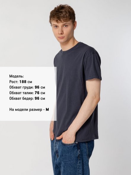 Футболка унисекс Regent 150, темно-серая (графит) 